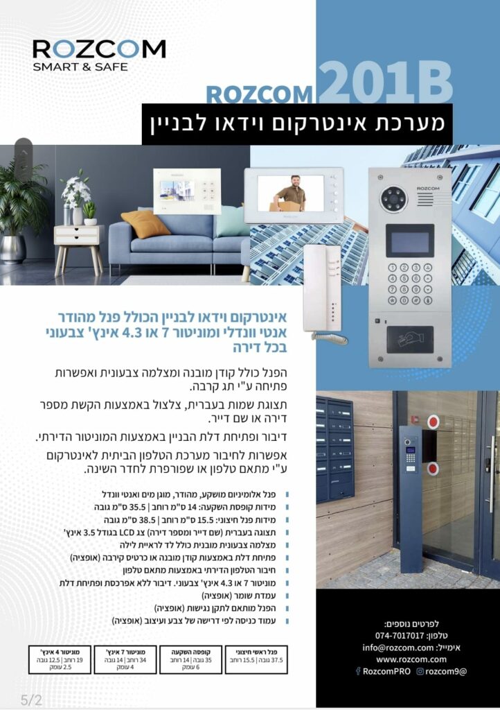 קטלוג 201B