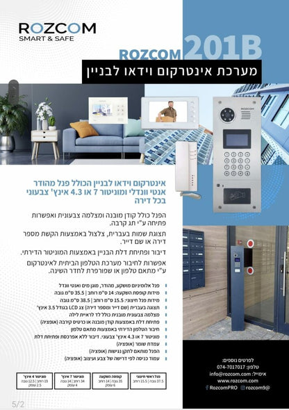 קטלוג 201B